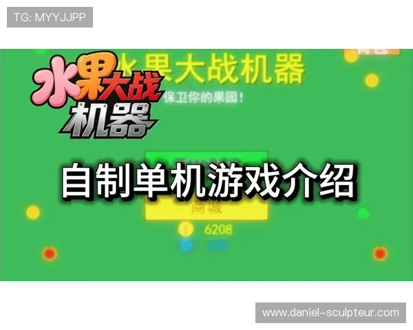 大型水果机游戏最新攻略与玩法技巧全面解析助你轻松赢取高额奖金